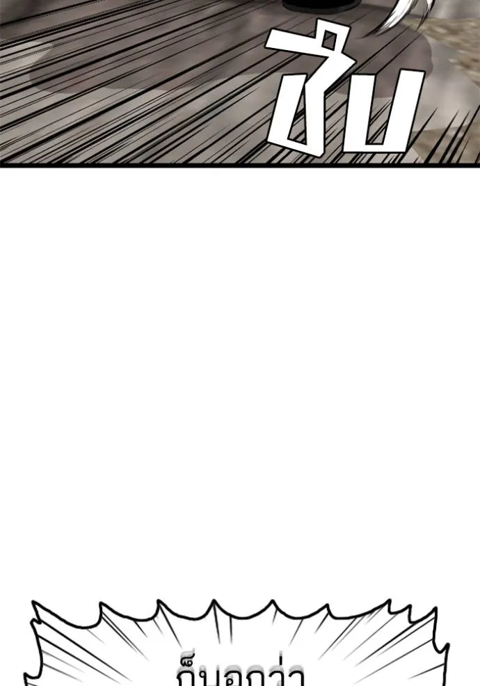 Bad Guy 232 029