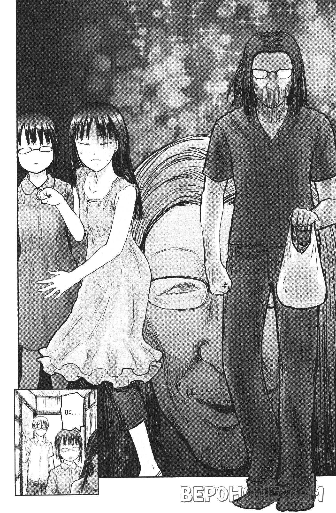 Isekai Ojisan 24 (9)