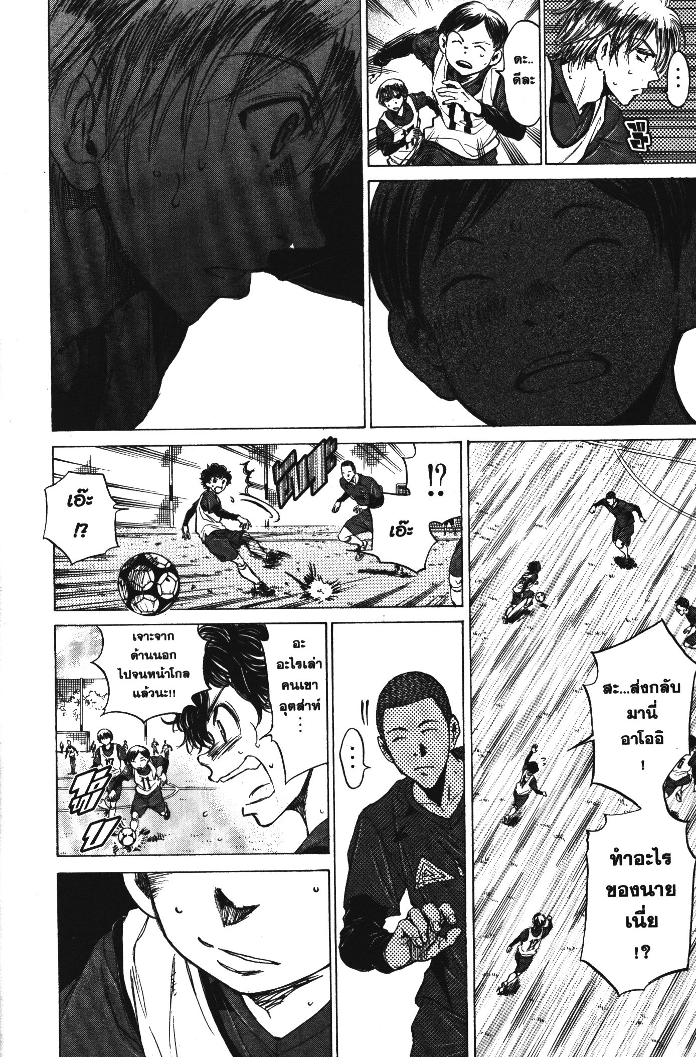 Ao Ashi แข้งเด็กหัวใจนักสู้ 42 (10)