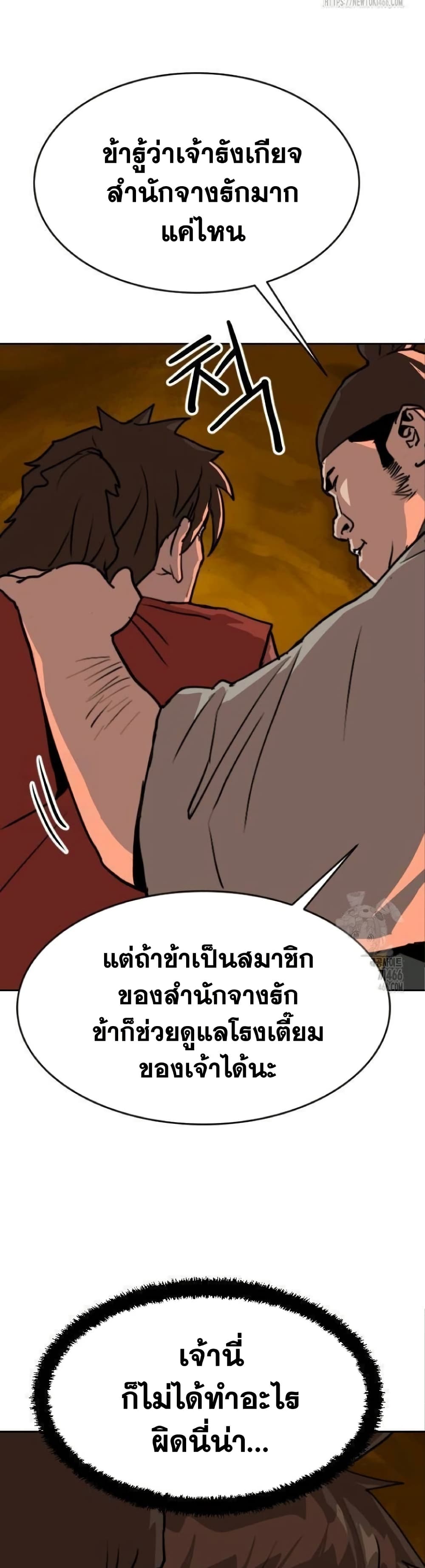 The Tales of Heaven and Earth 26 19