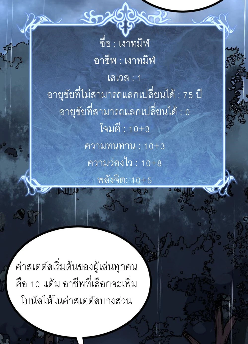 นักฆ่าเงาทมิฬ 2 (17)