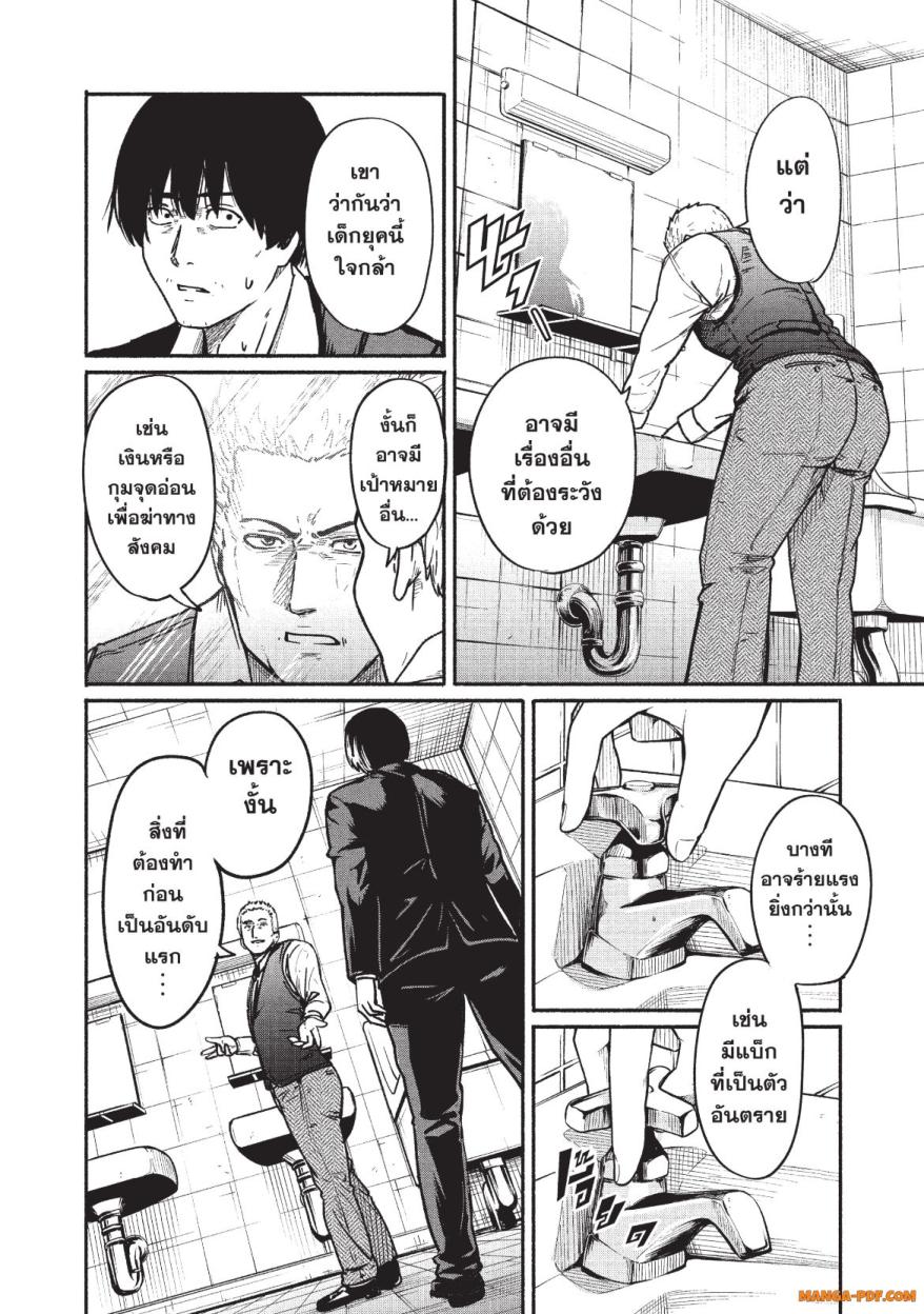 Atarashii Kimi e 2 (18)