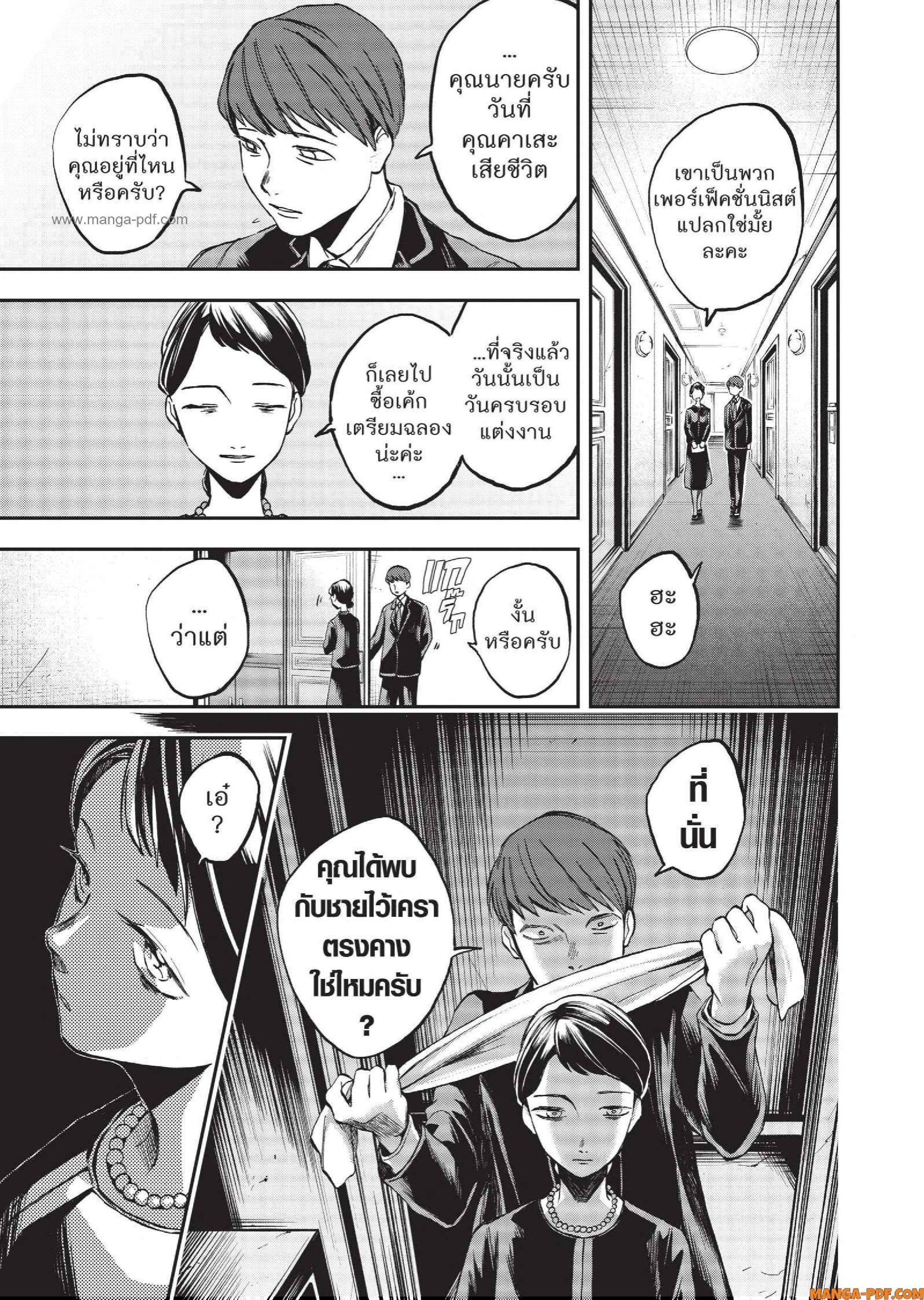 Hotel Inhuman 03 (7)