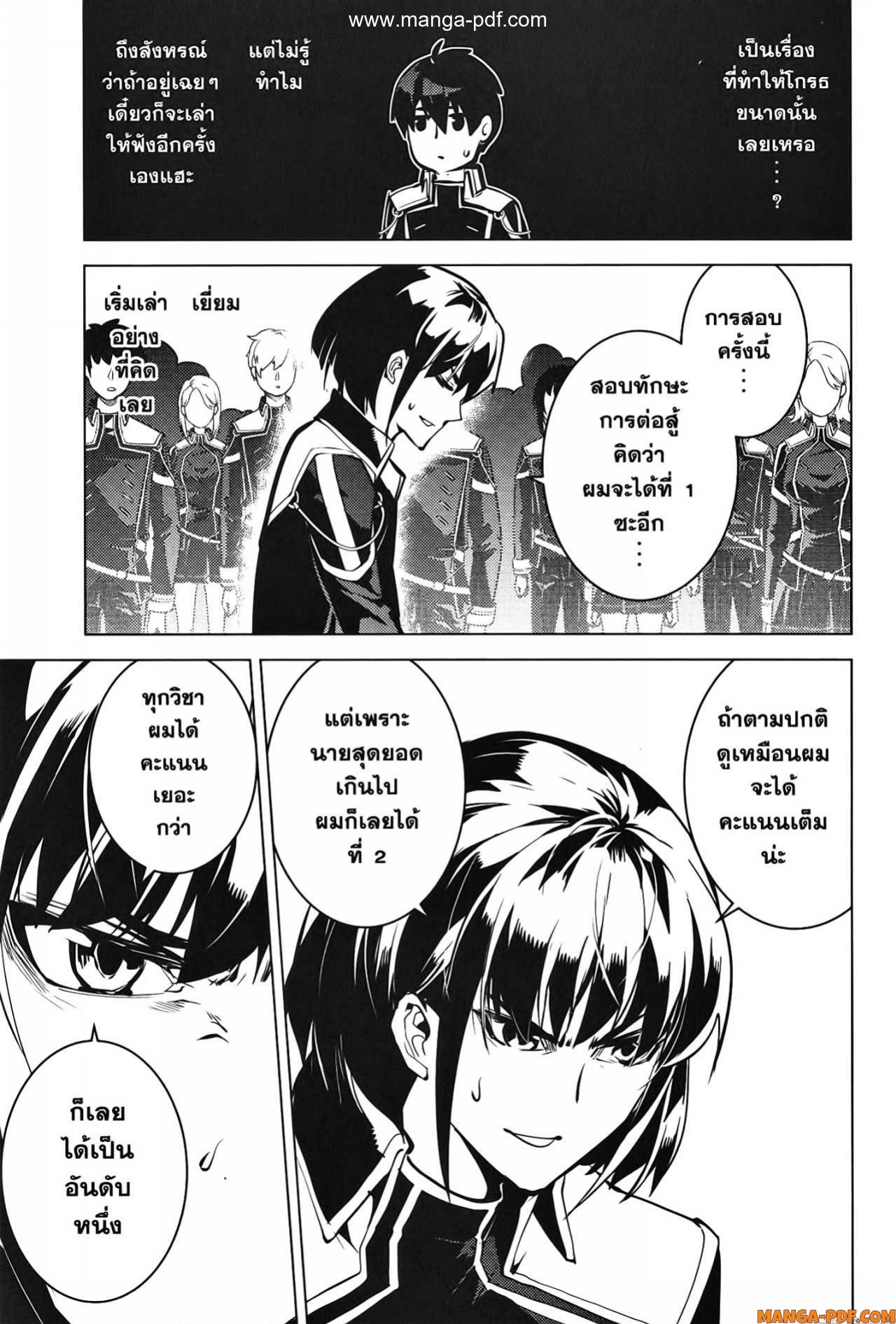 Tensei Kenja no Isekai Life 57 (41)