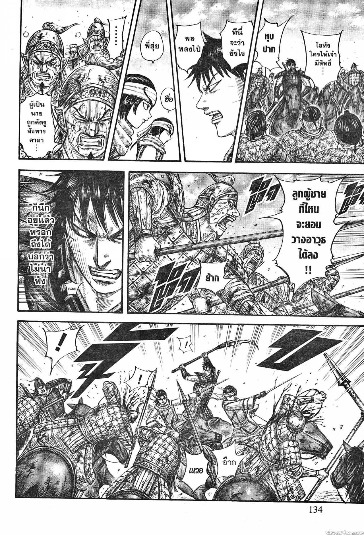 Kingdom 708 (8)