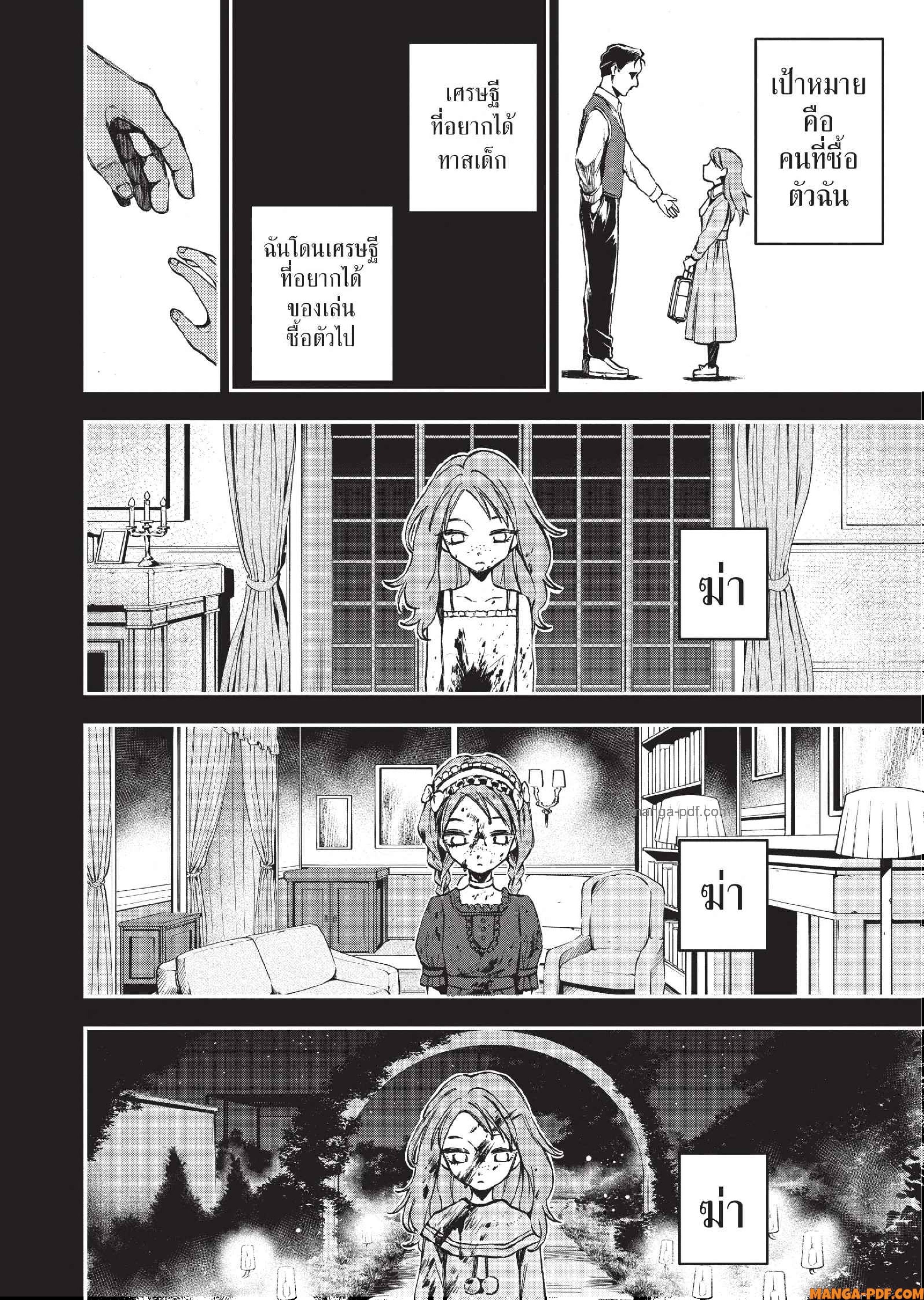 Hotel Inhuman 11 (22)