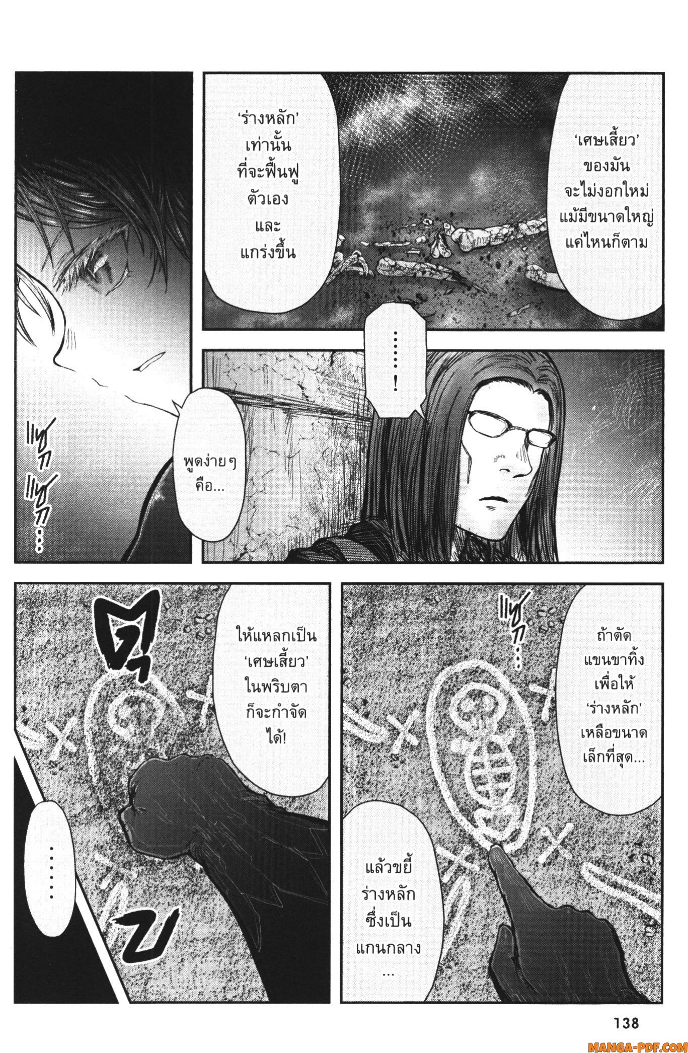 Isekai Ojisan 43 (8)