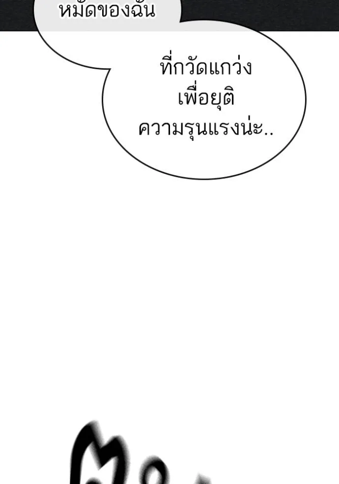 Reality Quest 146 146