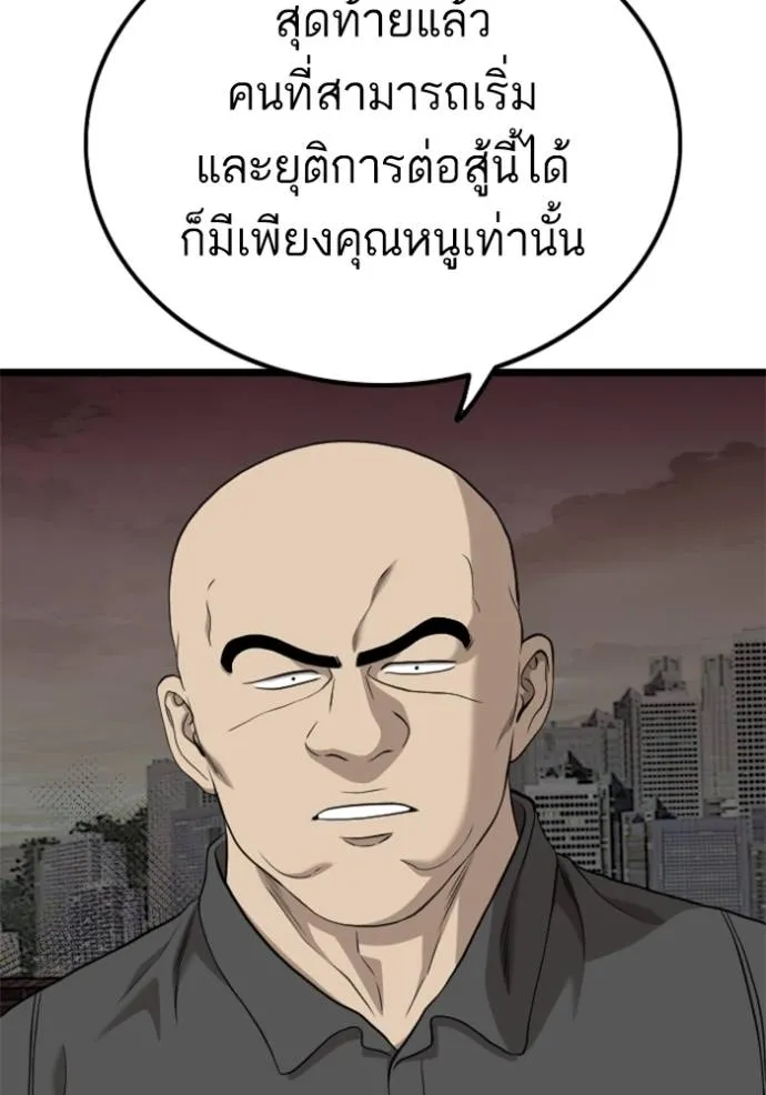 Bad Guy 231 067