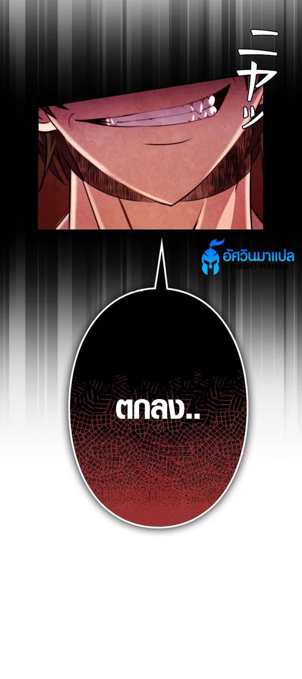 Ore wa Akutou de wa Arimasen 5 43