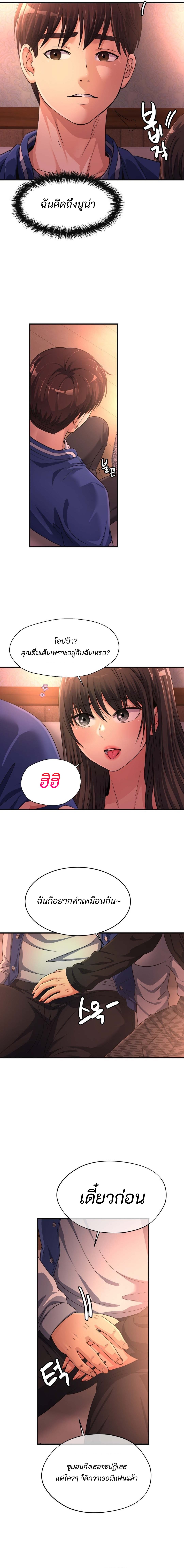 Secret Affection 11 (5)
