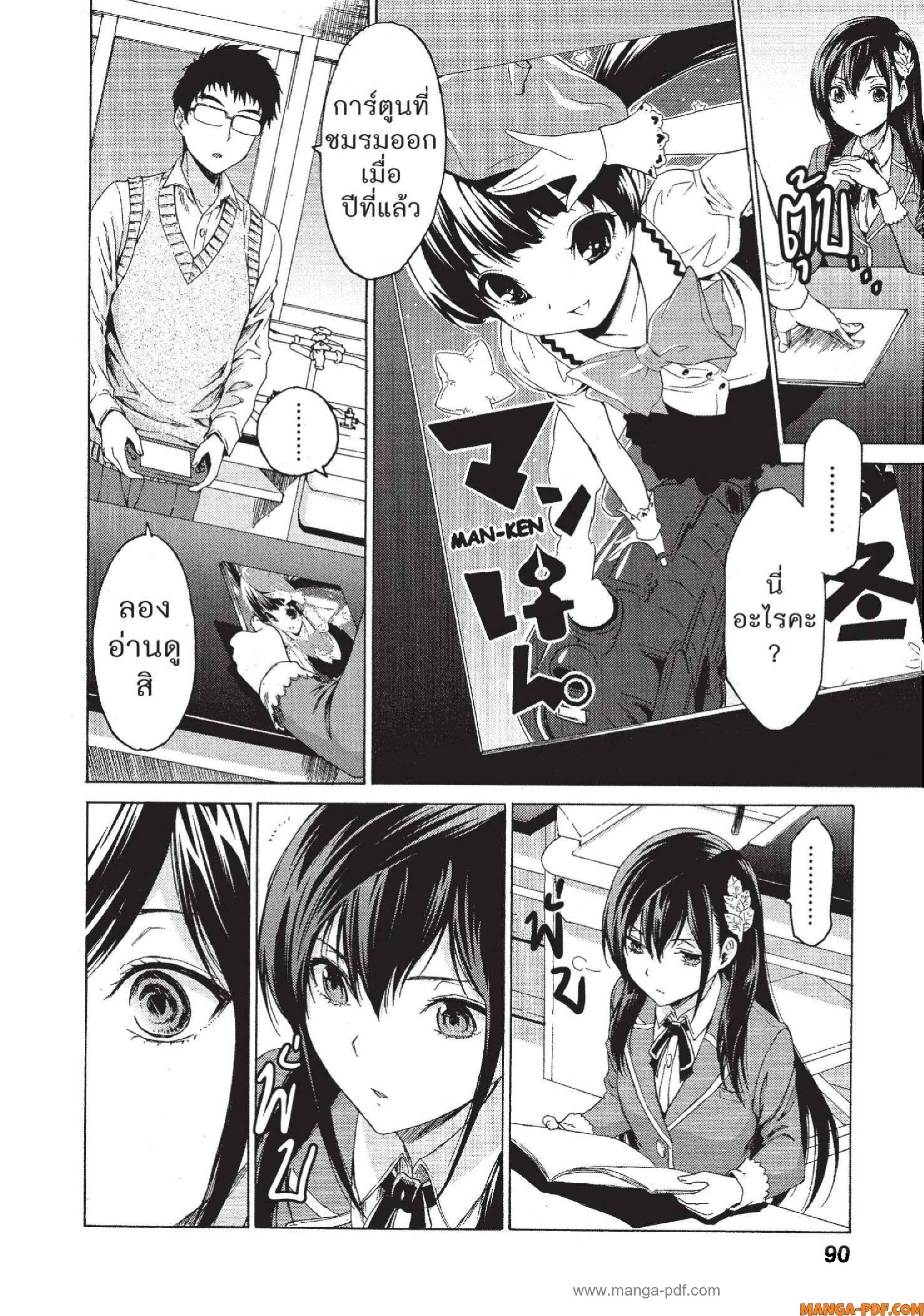 Man Ken 03 (20)