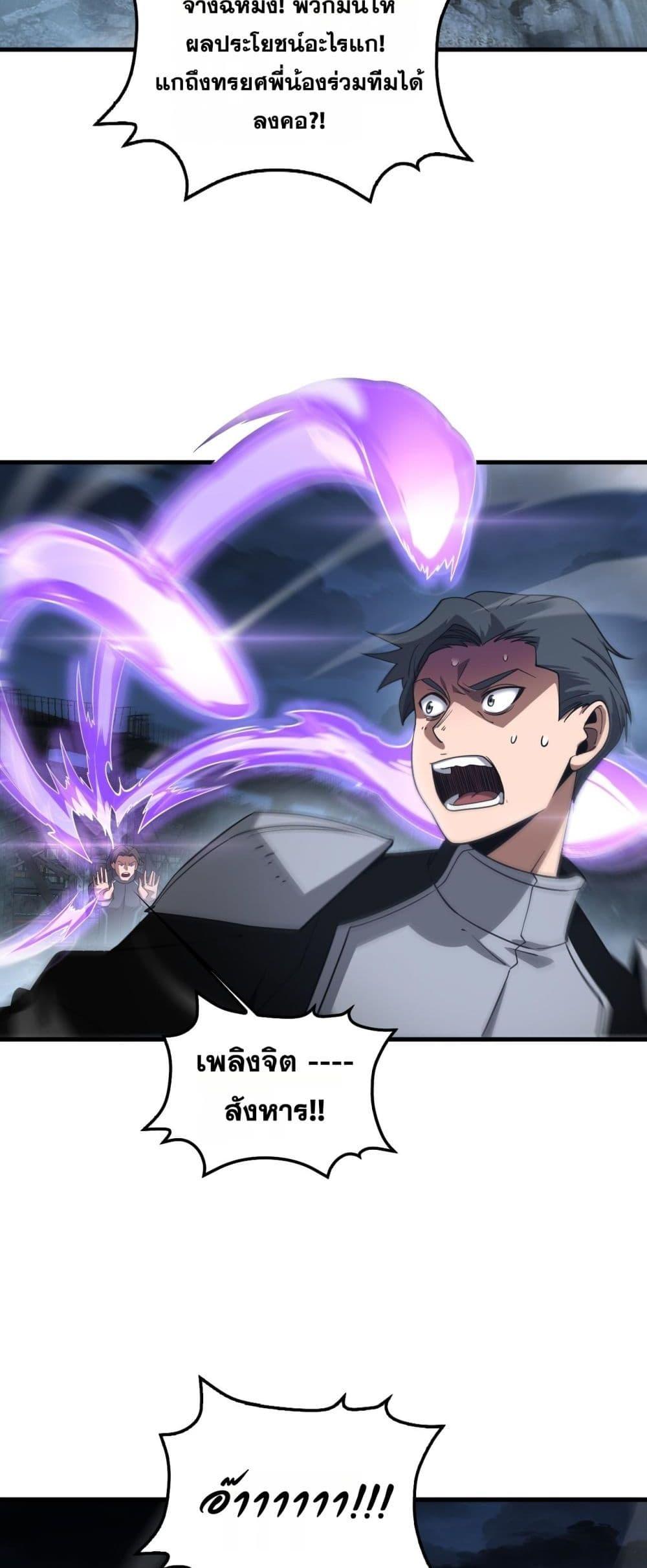 Doomsday Sword God 53 20