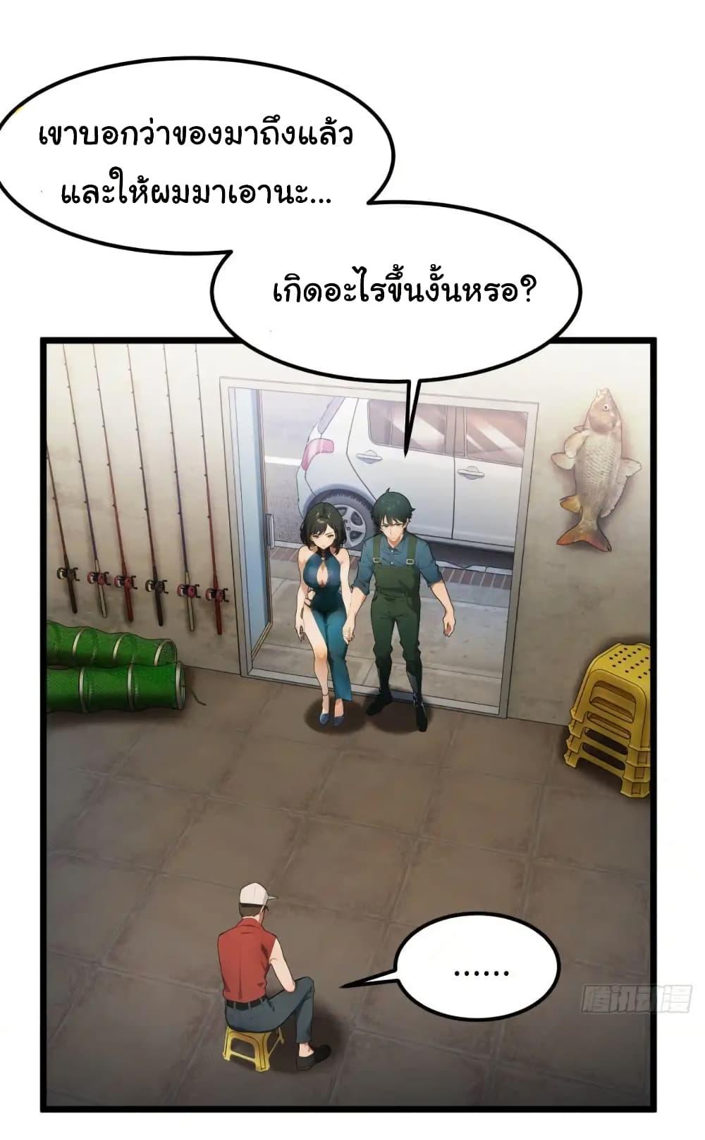 Empress wife and trash husband 32 05