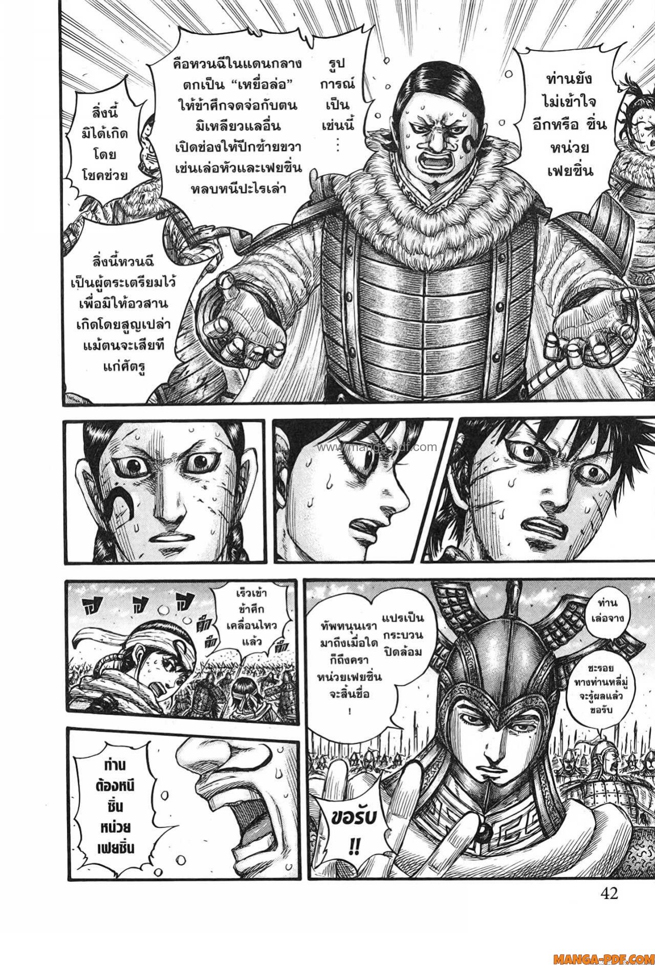 Kingdom 748 (18)