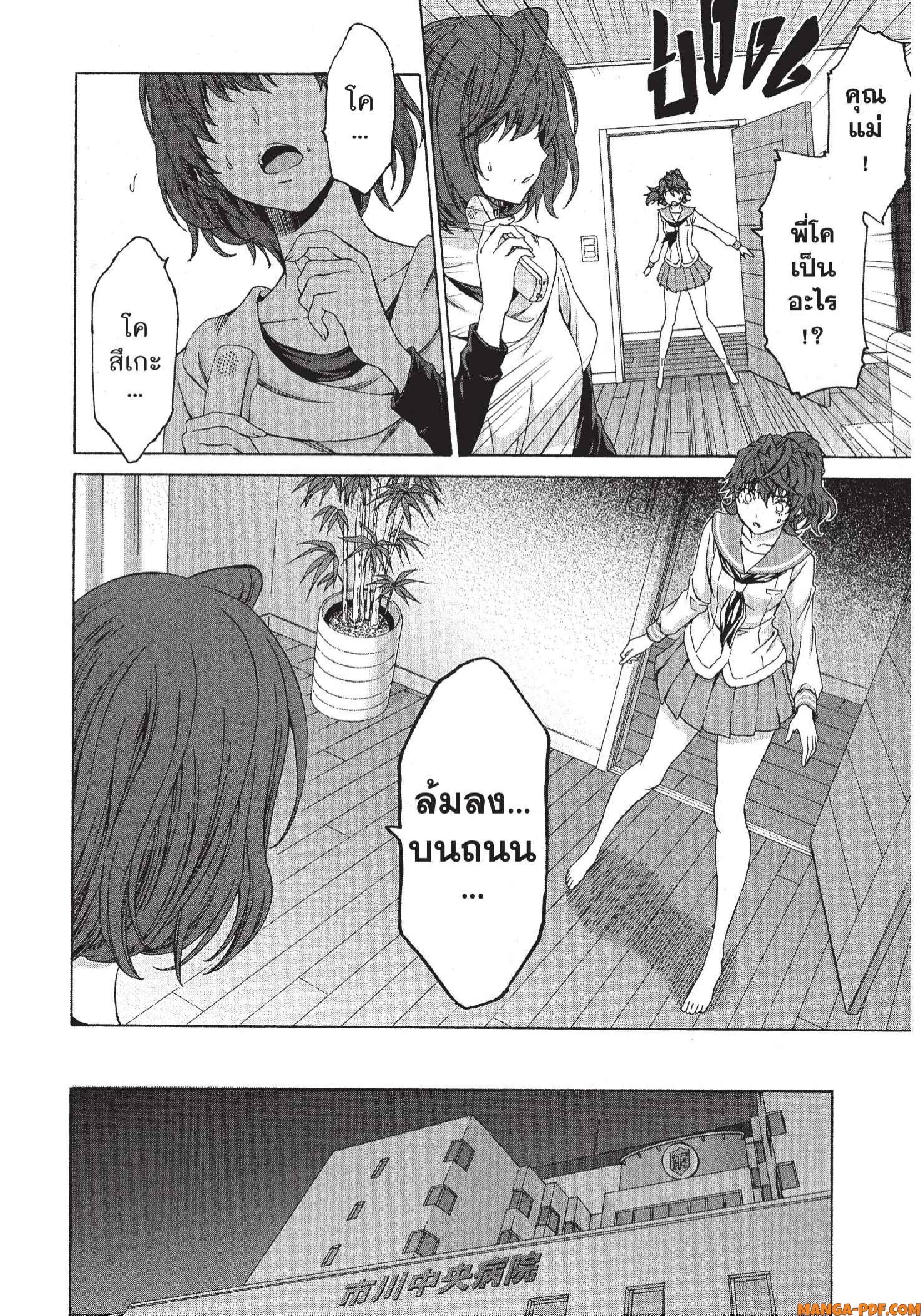 Man Ken 27 (12)