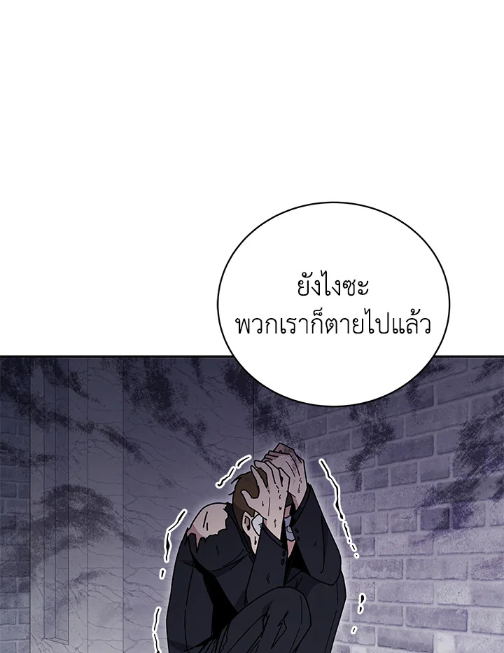 the Demonic Master 155 123