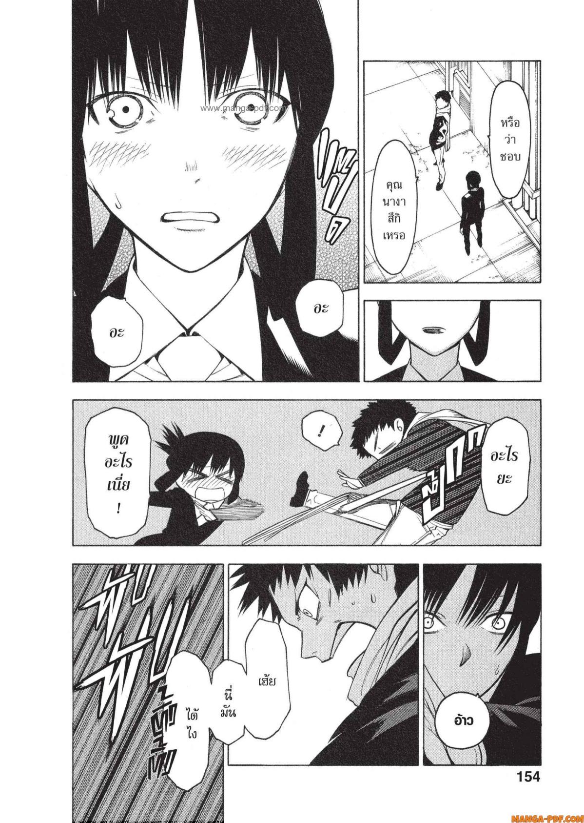 Mononogatari 4 (26)