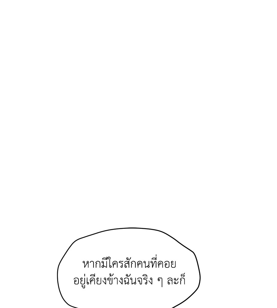 Childhood Friend Complex 34 (113)