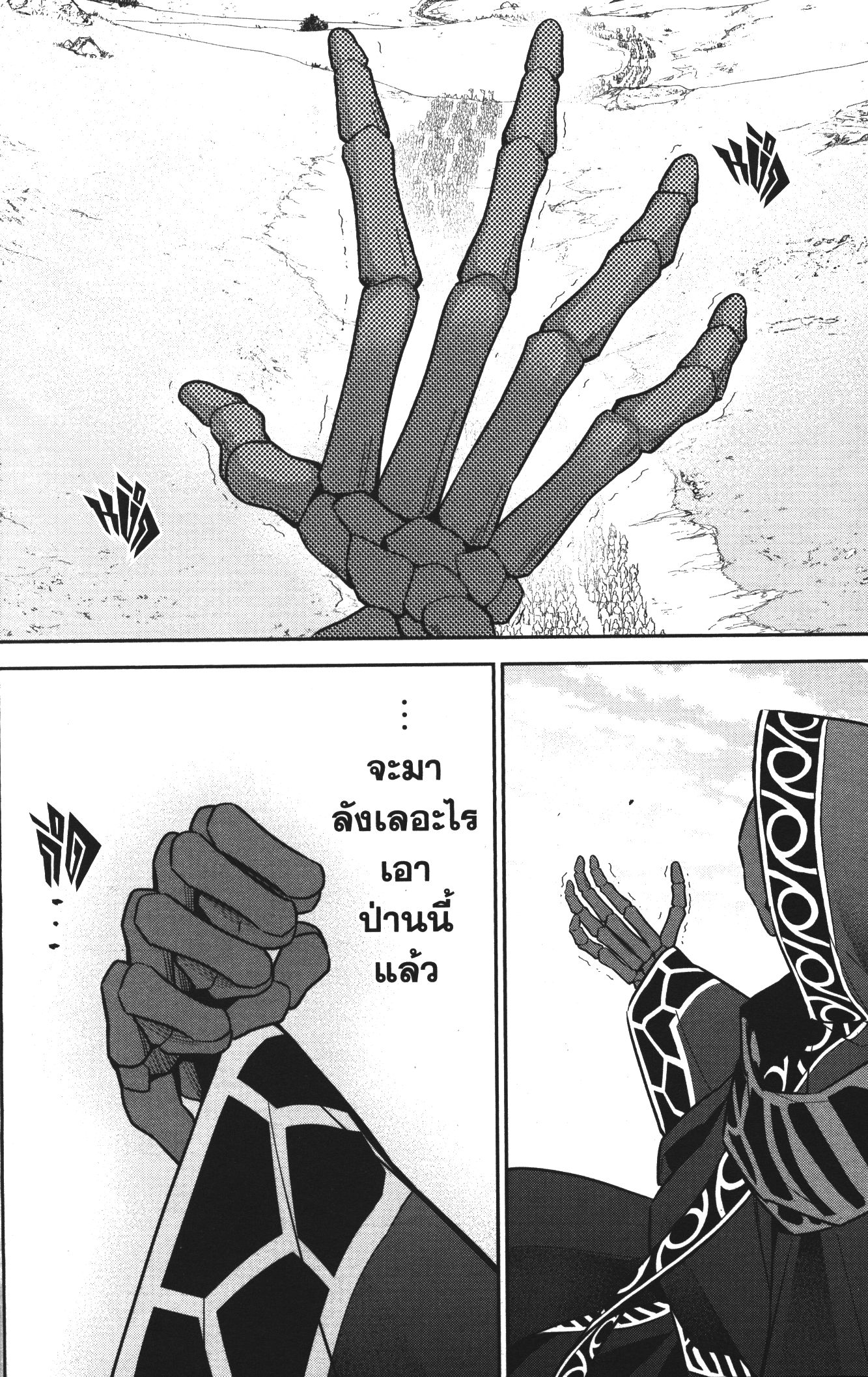 Shokei Sareta Kenja wa Lich ni Tensei Shite Shinryaku Sensou wo Hajimeru 5 (6)