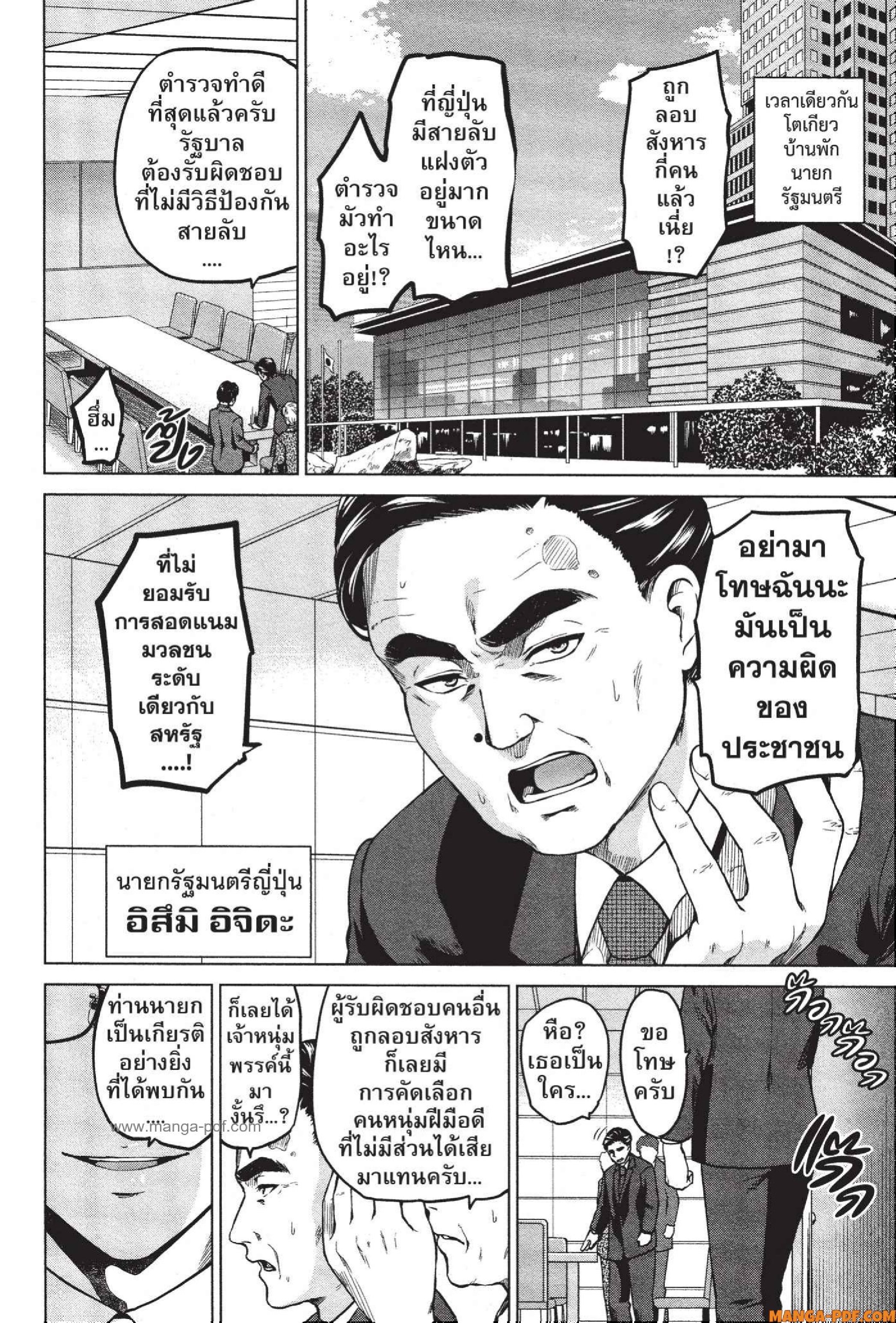 INFECTION 40 (2)
