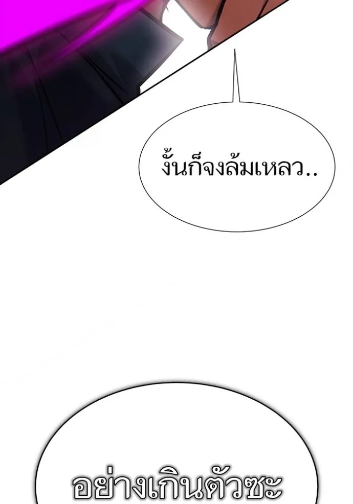 Tower of God 640 082
