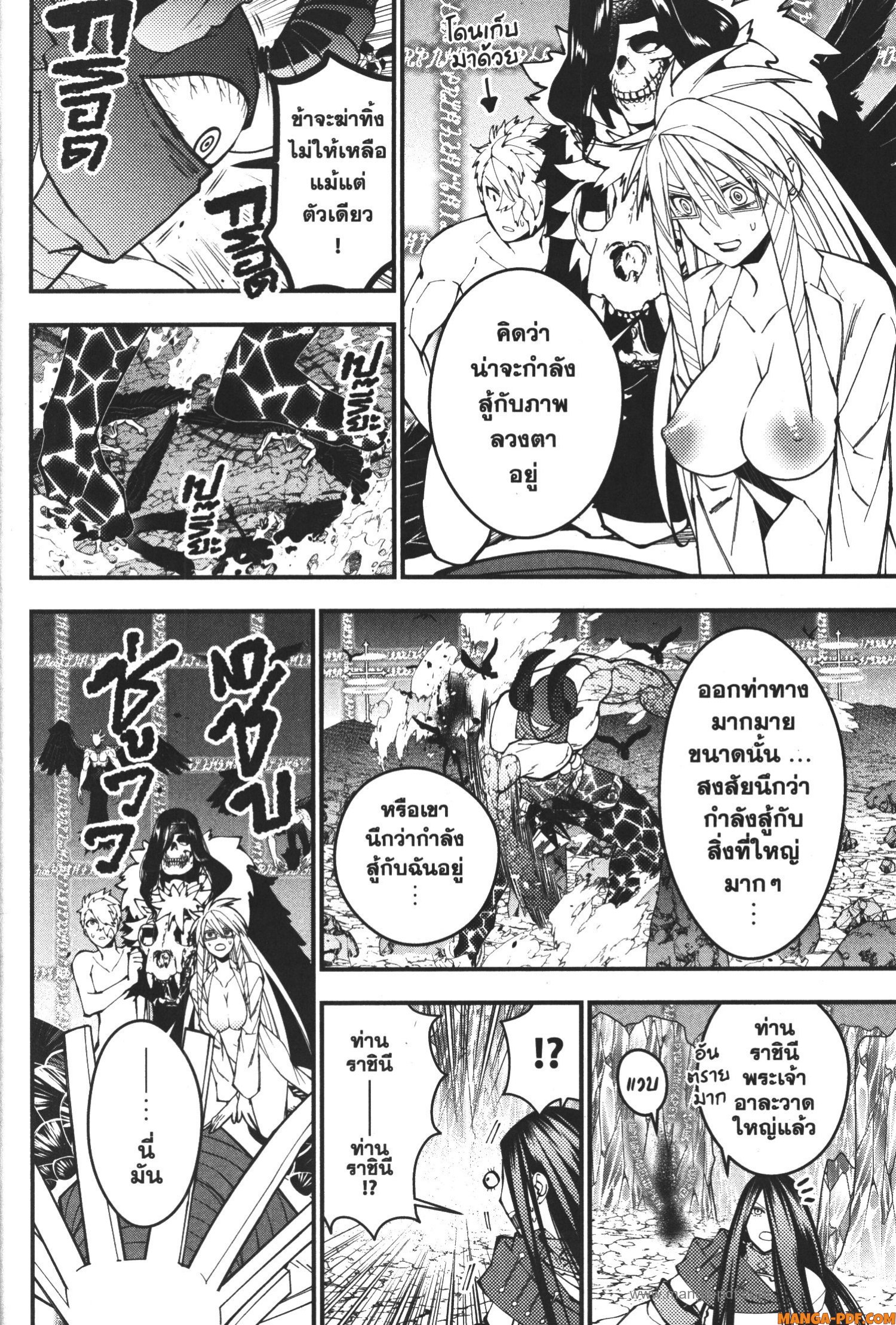 Fukushuu o Koinegau Saikyou Yuusha wa Yami no Chikara de Senmetsu Musou Suru 77 (14)