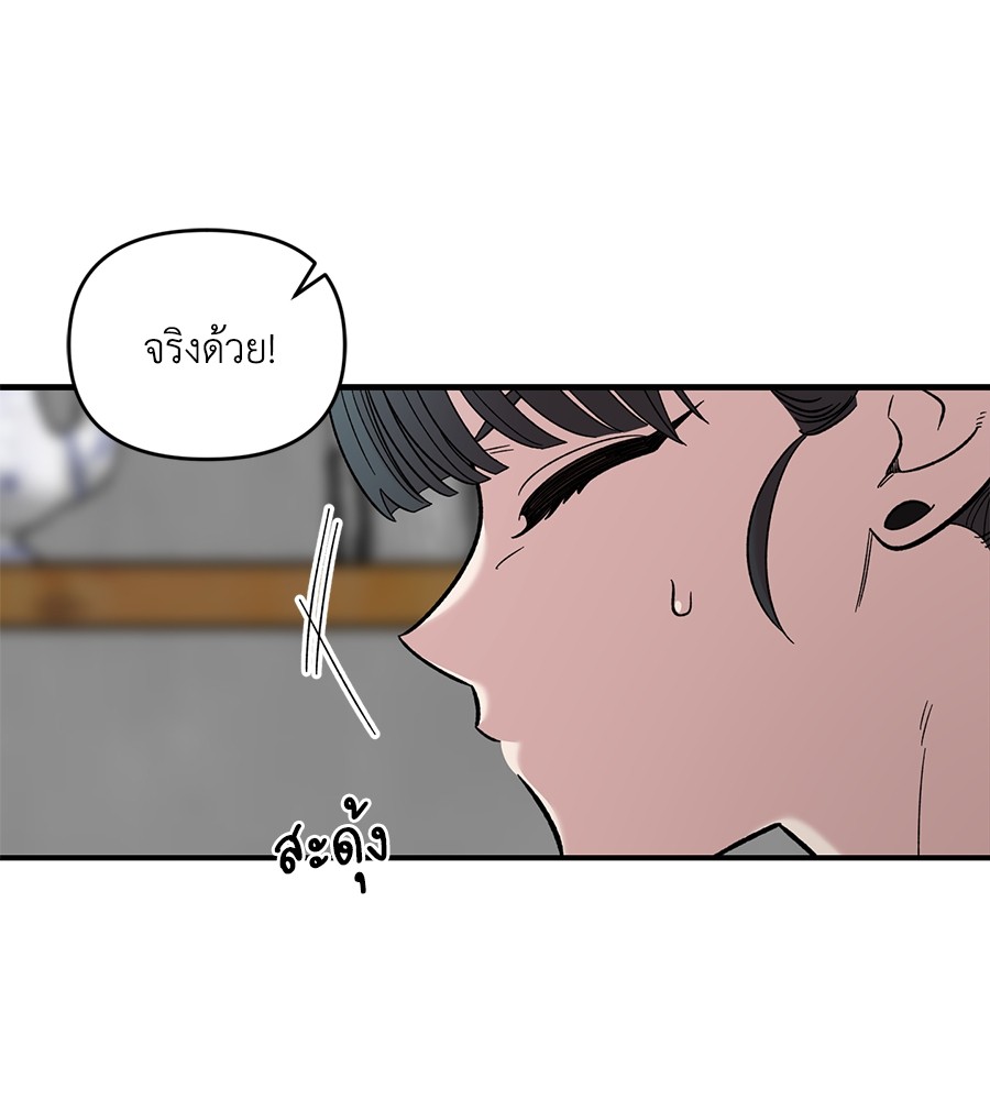 Childhood Friend Complex 38 (84)