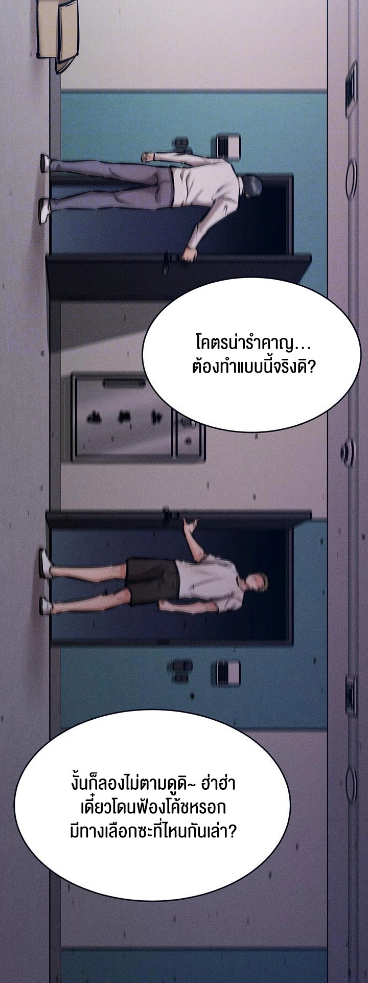 อ่านโดจิน เรื่อง Athletes Village The Trap 13 06
