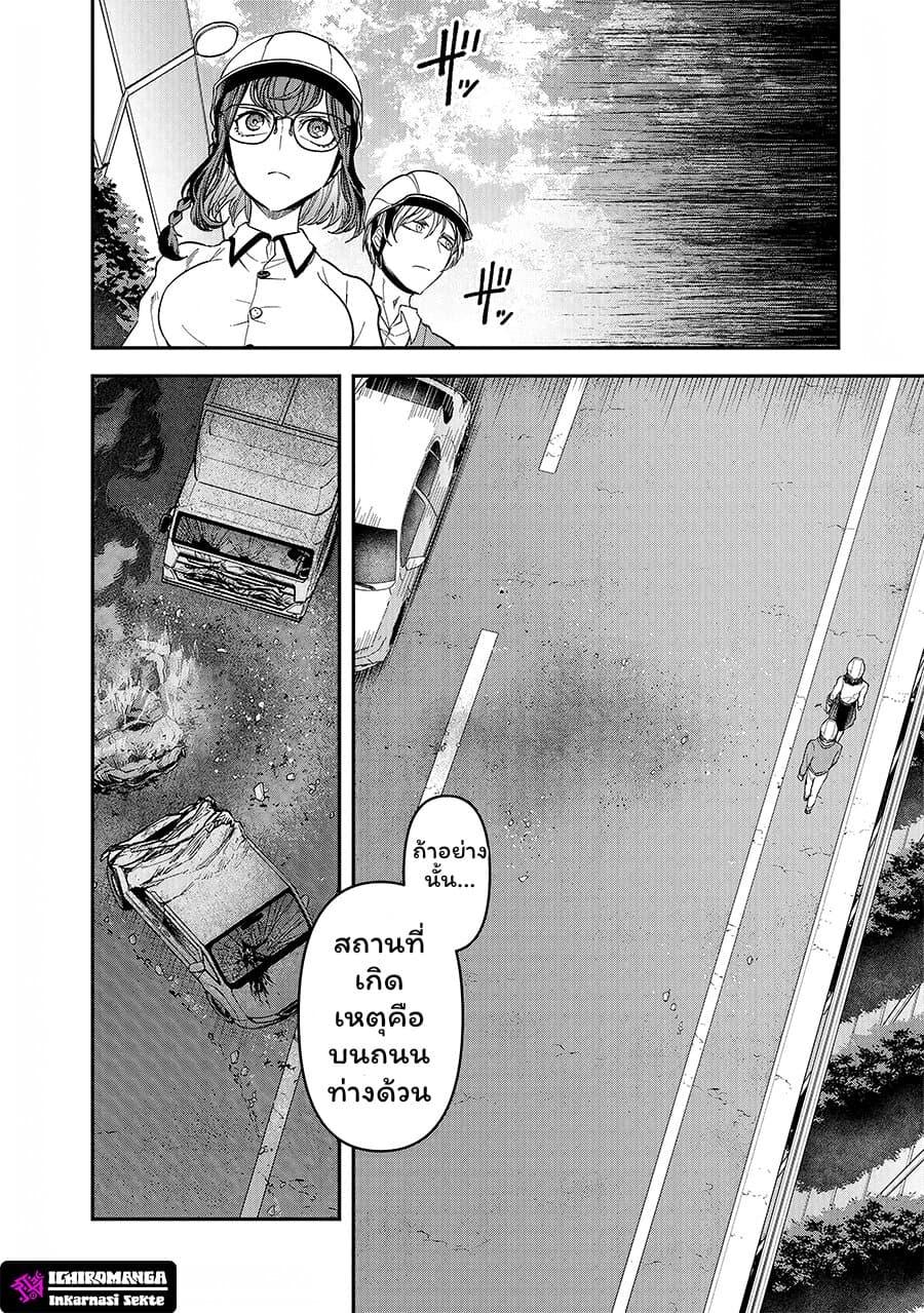 Enkan no Emotions 3 12