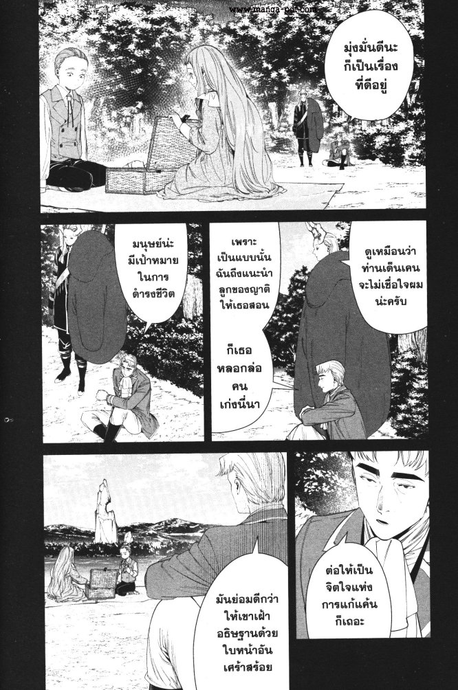 Sousou no Frieren 92 (5)