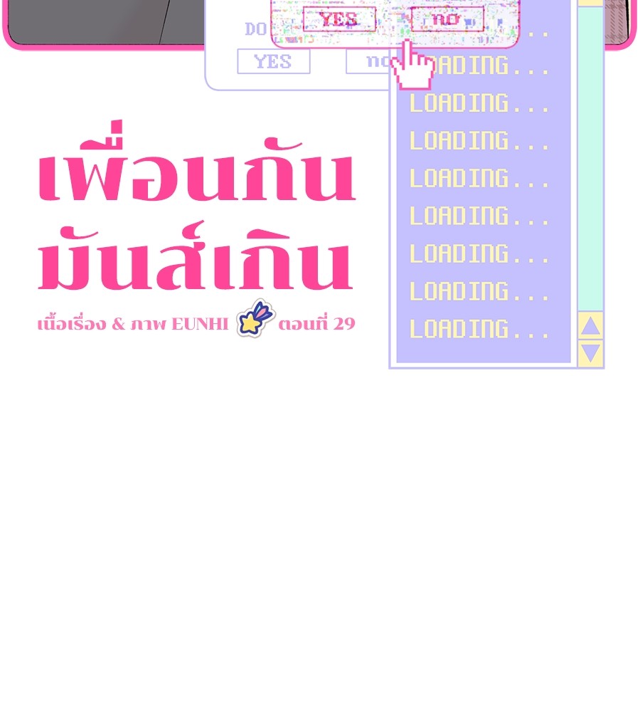 Childhood Friend Complex 29 (22)