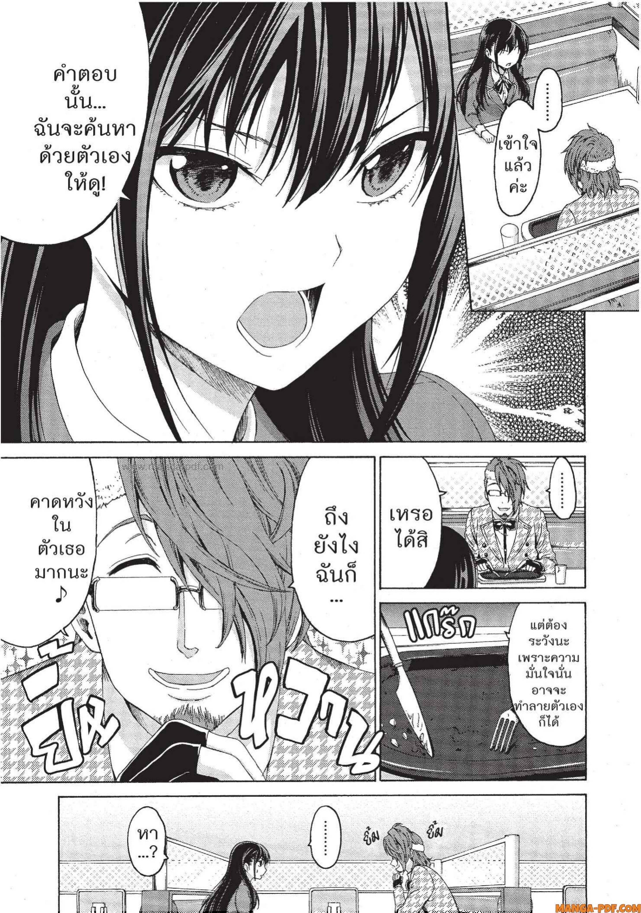Man Ken 08 (13)