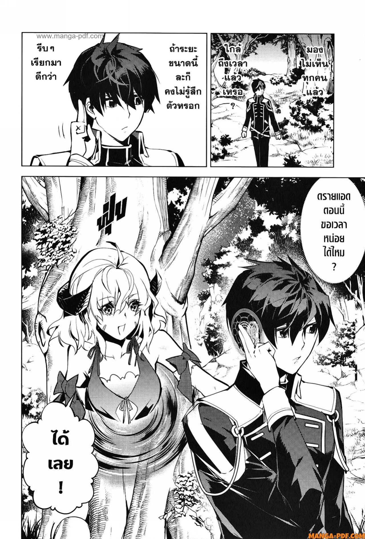 Tensei Kenja no Isekai Life 62 (6)