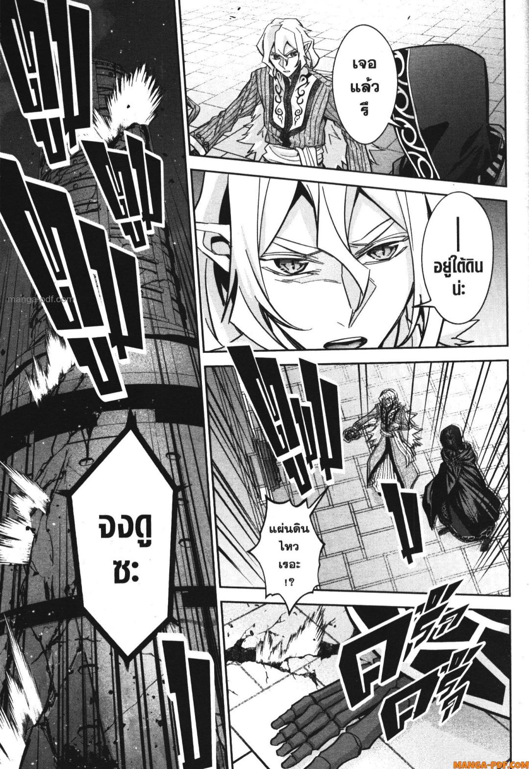 Shokei Sareta Kenja wa Lich ni Tensei Shite Shinryaku Sensou wo Hajimeru 36 (37)
