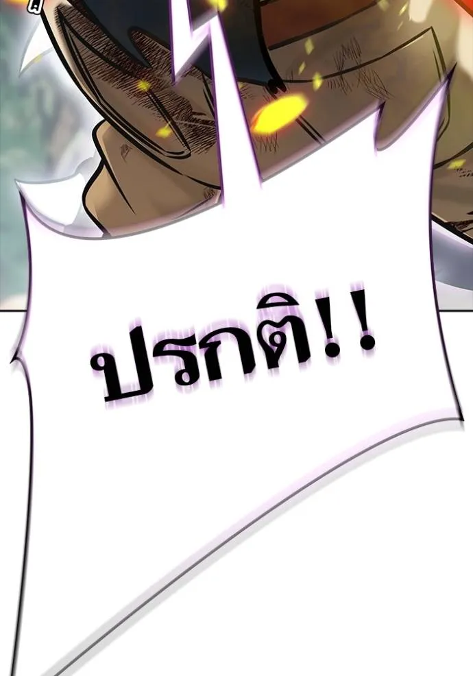 Tower of God 636 250