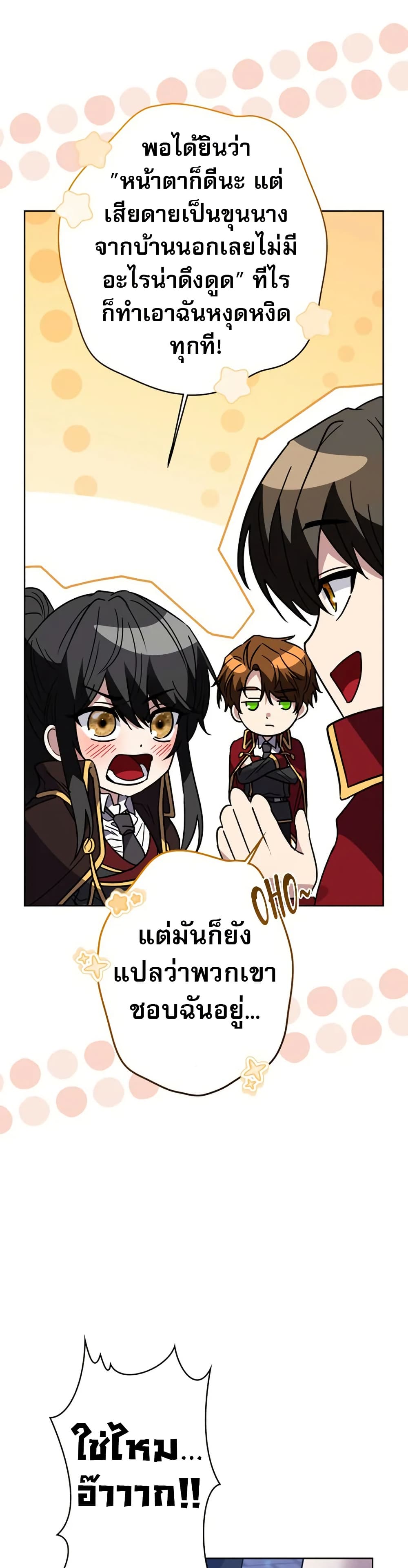 Love Letter From The Future 3 38