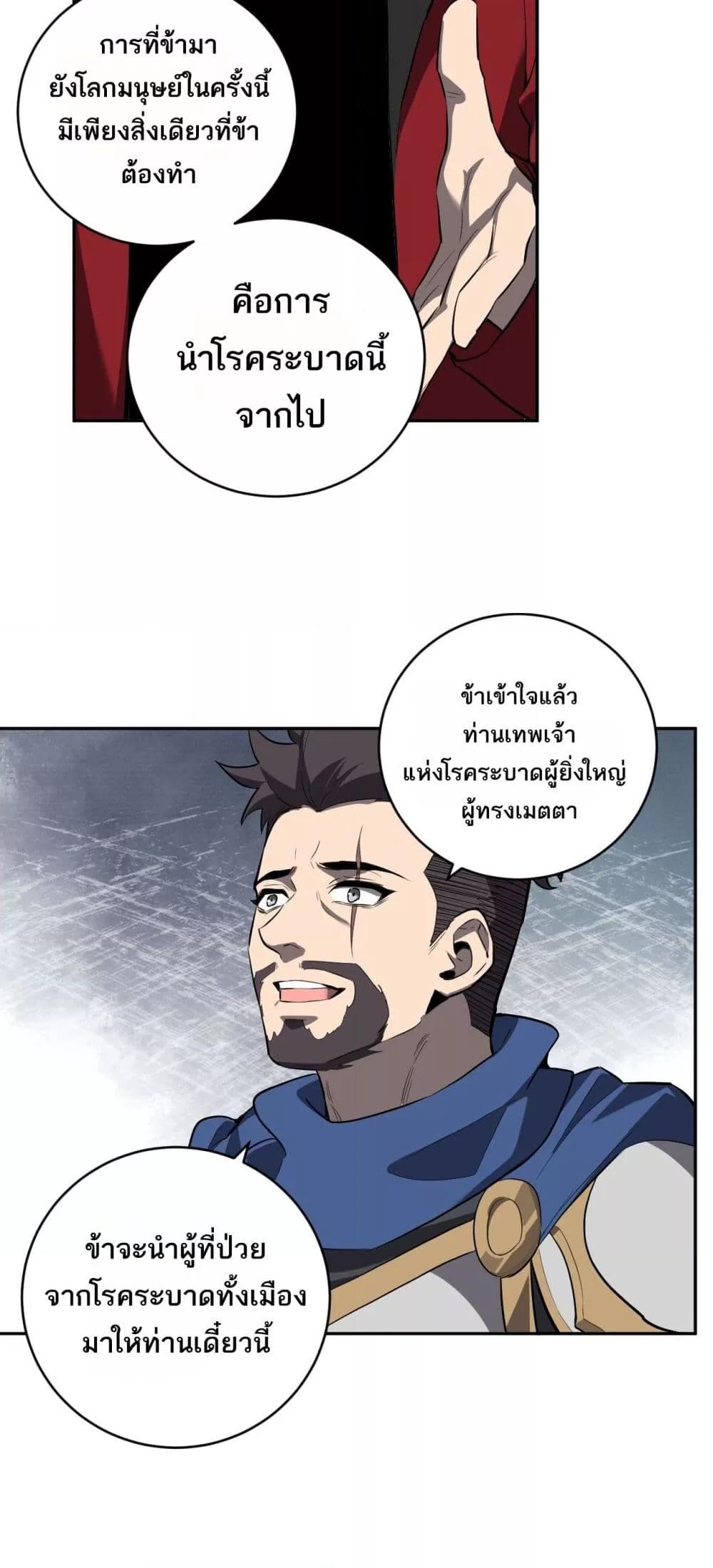 Doomsday for all 44 45
