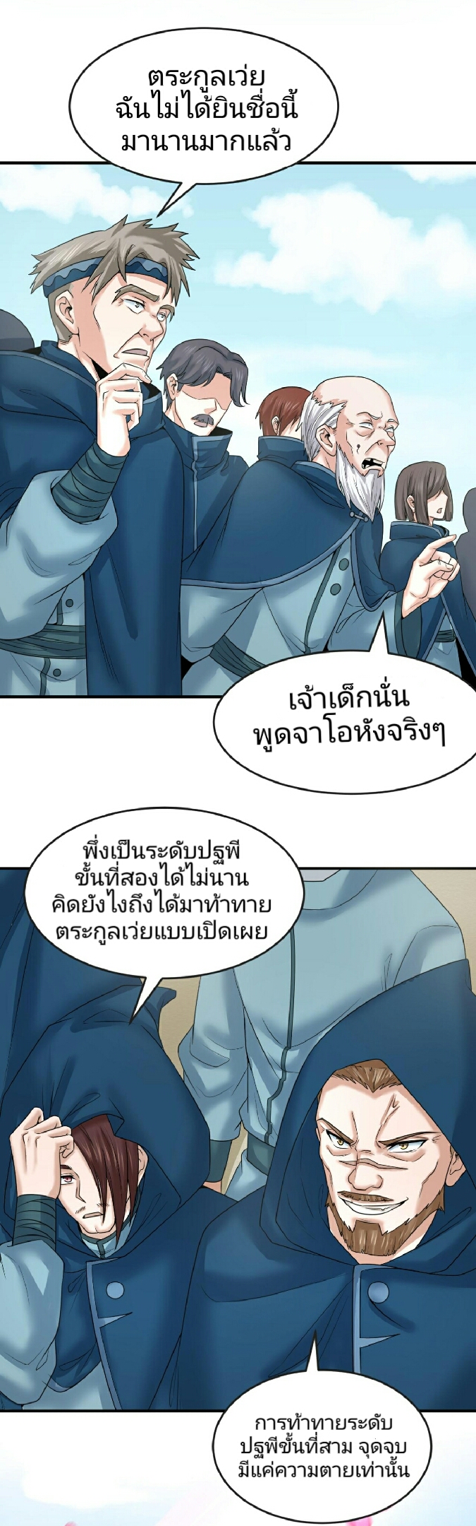The age of ghost spirits 94 (3)