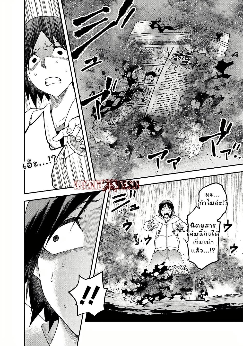 Enkan no Emotions 6 12
