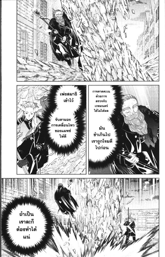 Sousou no Frieren 101 (9)