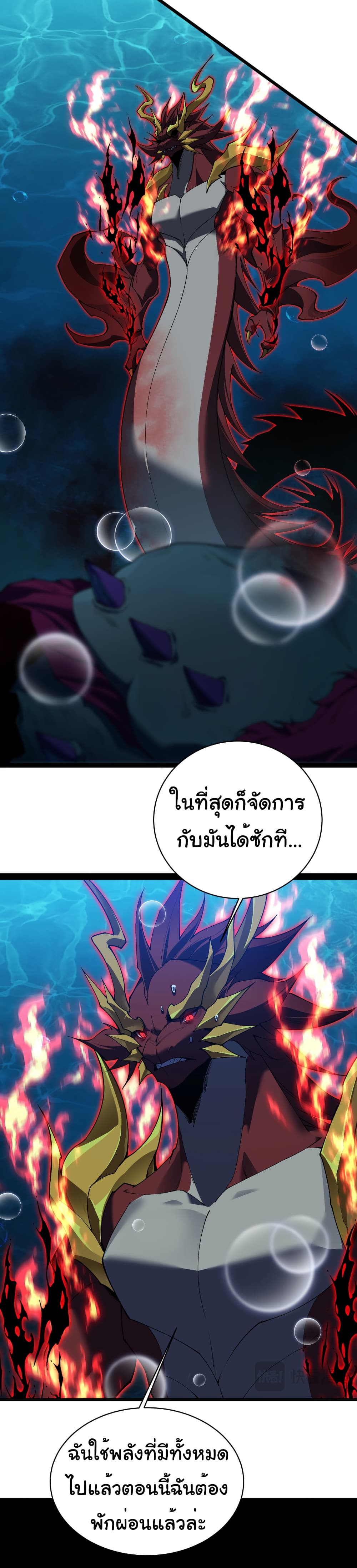 Start evolution from koi to dragon 33 11