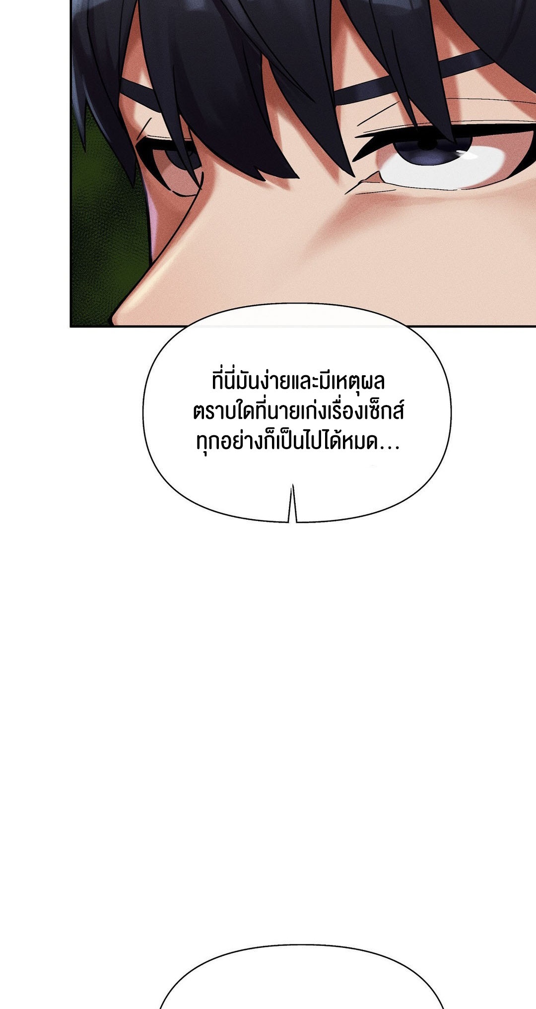 อ่านโดจิน เรื่อง 69 University ตอนที่ 8 52