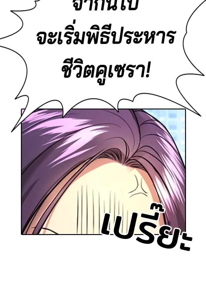 Gu Sera 4 020