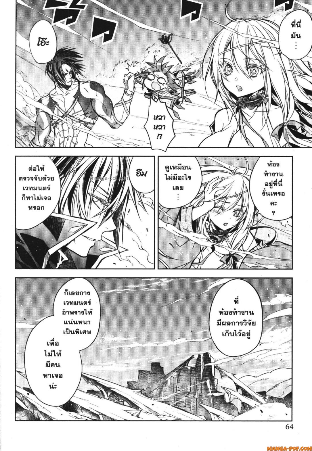 Senmetsumadou no Saikyou Kenja 17 (8)