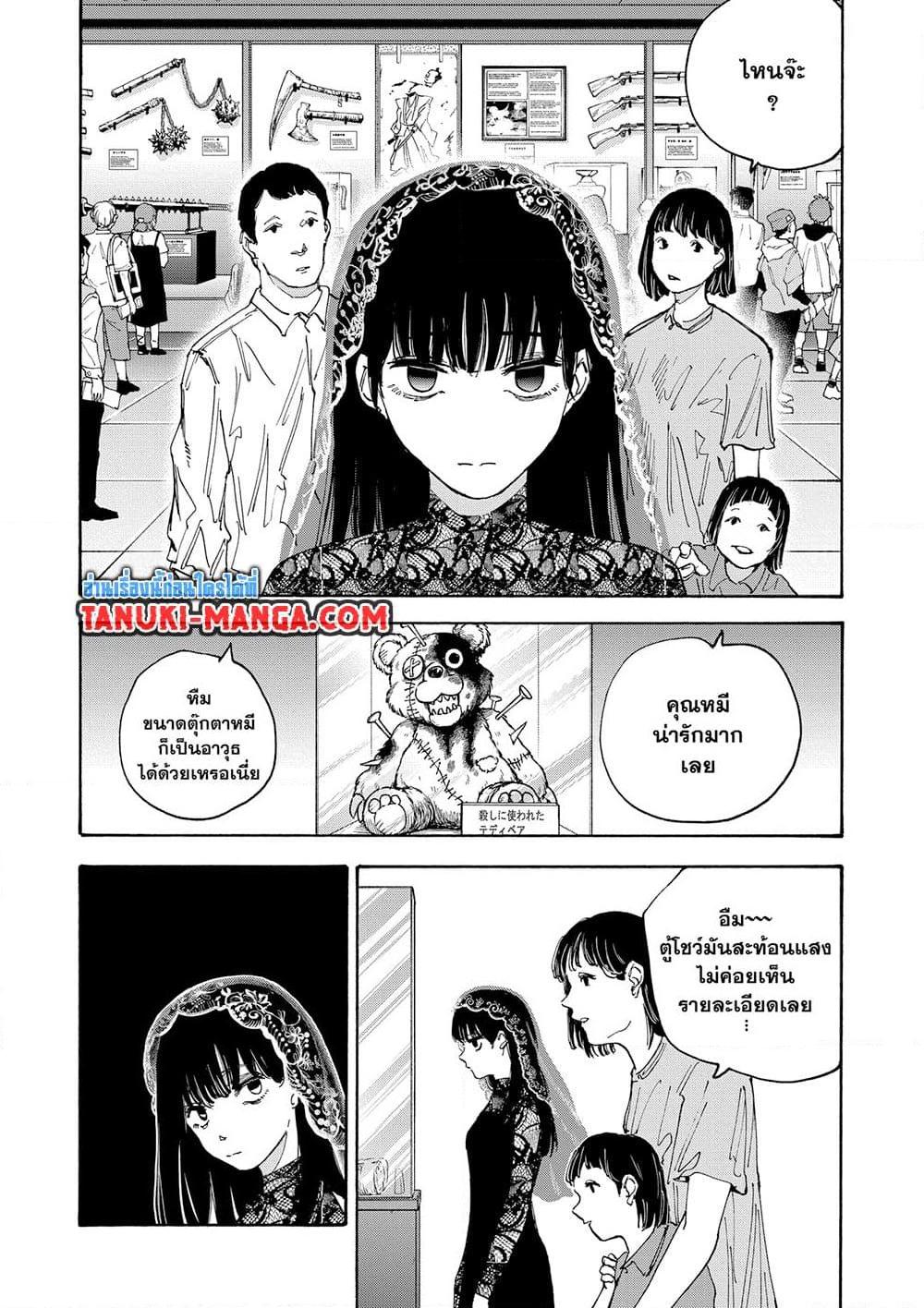 Sakamoto Days 141 05