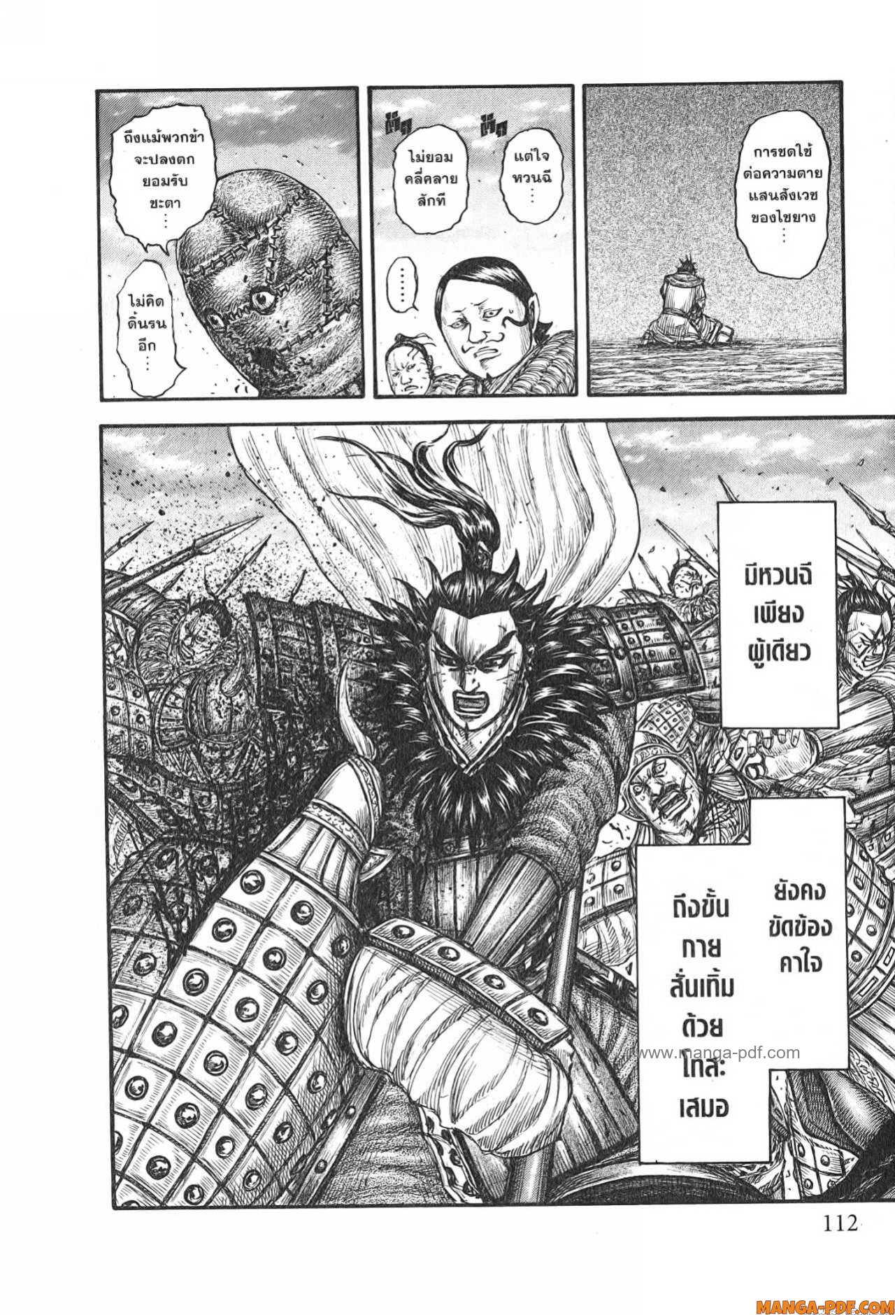 Kingdom 752 (8)