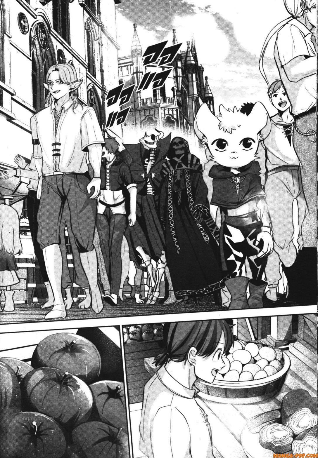 Shokei Sareta Kenja wa Lich ni Tensei Shite Shinryaku Sensou wo Hajimeru 29 (18)