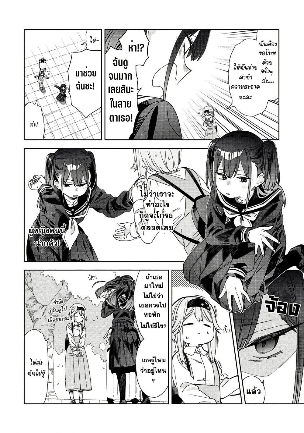 Mashou no Otome no Yakumawari 1 15