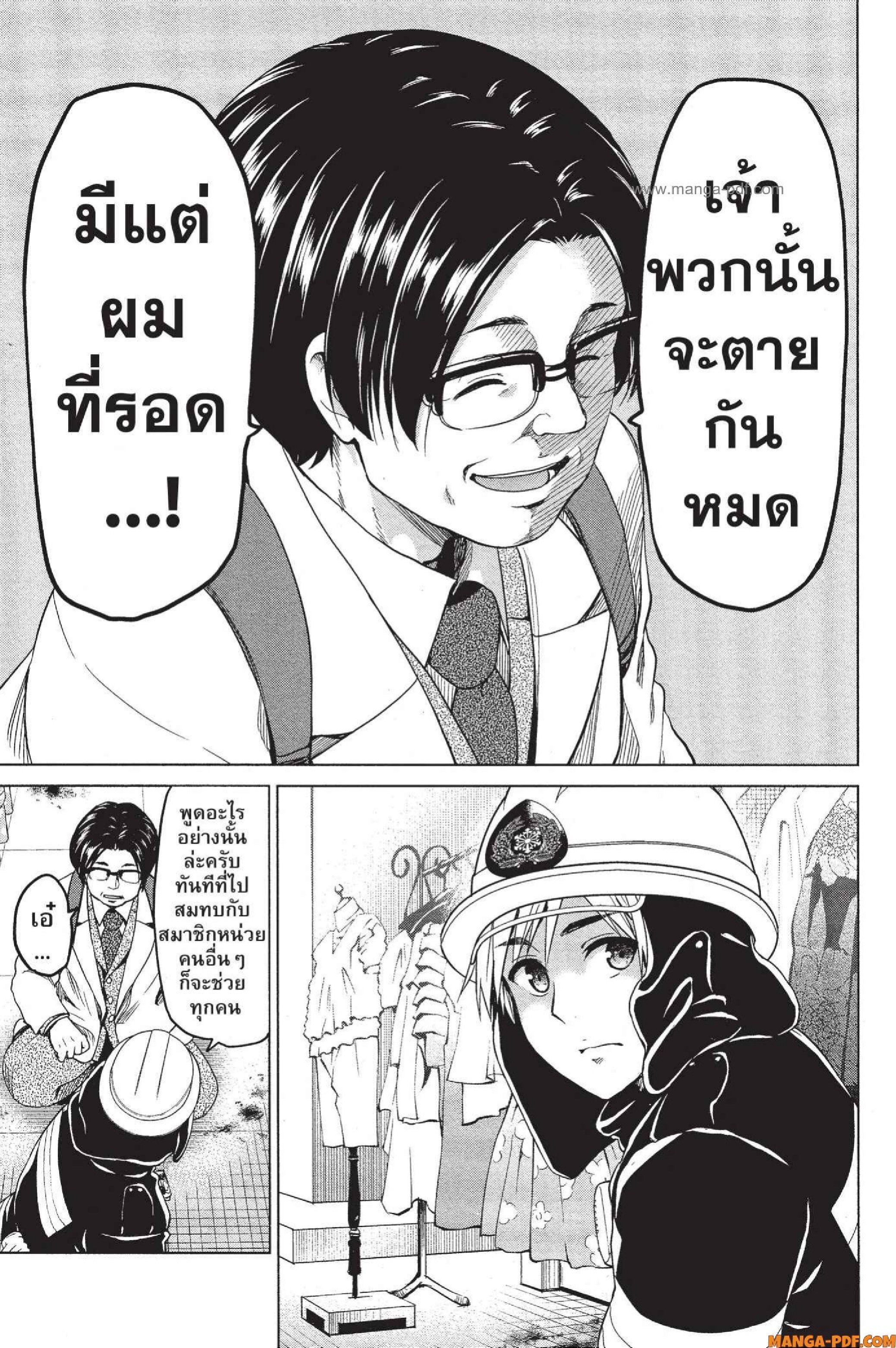 INFECTION 21 (7)